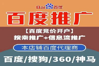 竞价代运营助力企业实现业绩突破案例